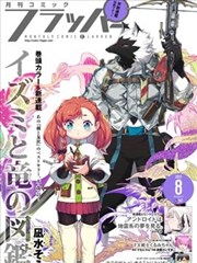 沙海回声导演专访配图