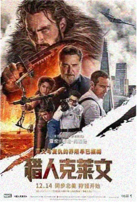 电影第七块骨牌海报